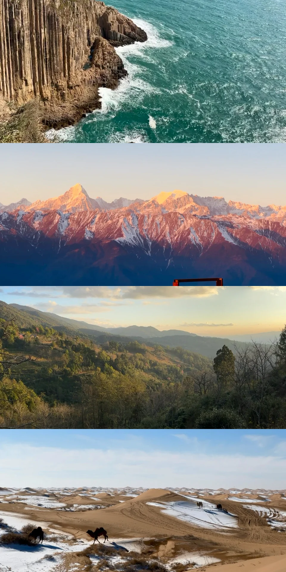 雪山沙漠海洋森林 徒步组成我的世界观🌍