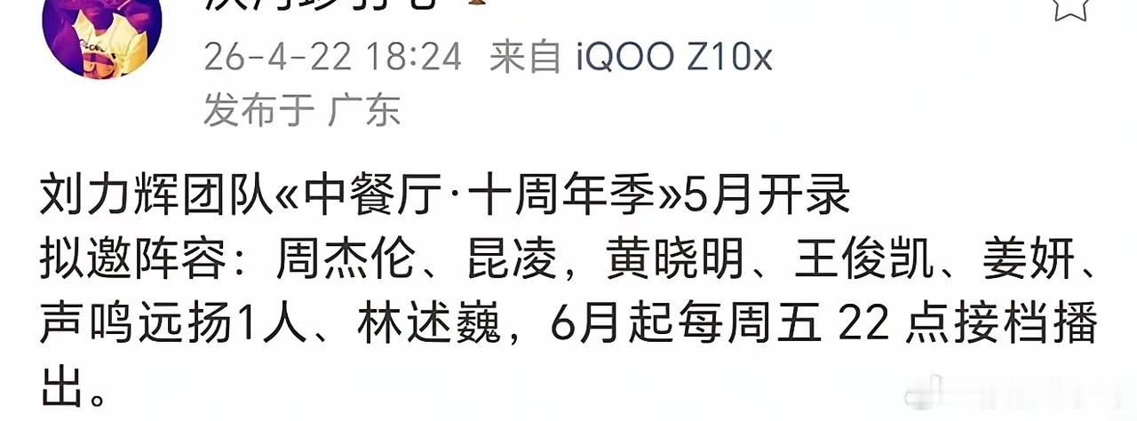 芒果台拿捏流量算是玩明白了。浪姐年年打卡周杰伦前任，侯佩岑、江语晨轮番登场，如今