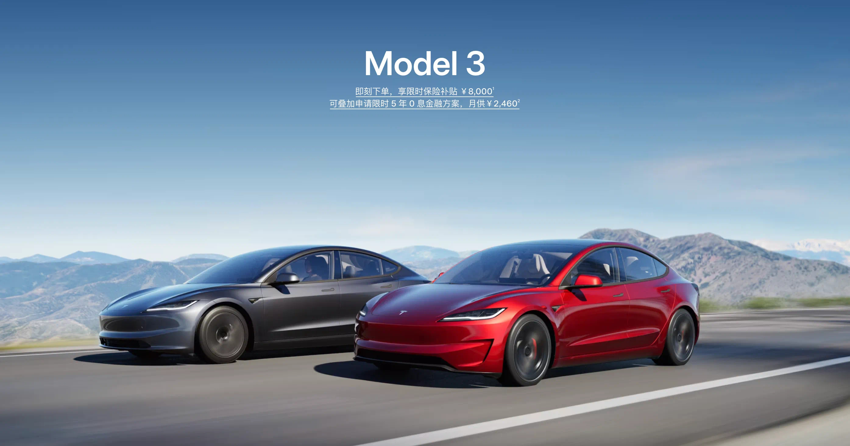 春节刚过！2月5日上午，特斯拉中国宣布了Model3的优惠政策。Model3