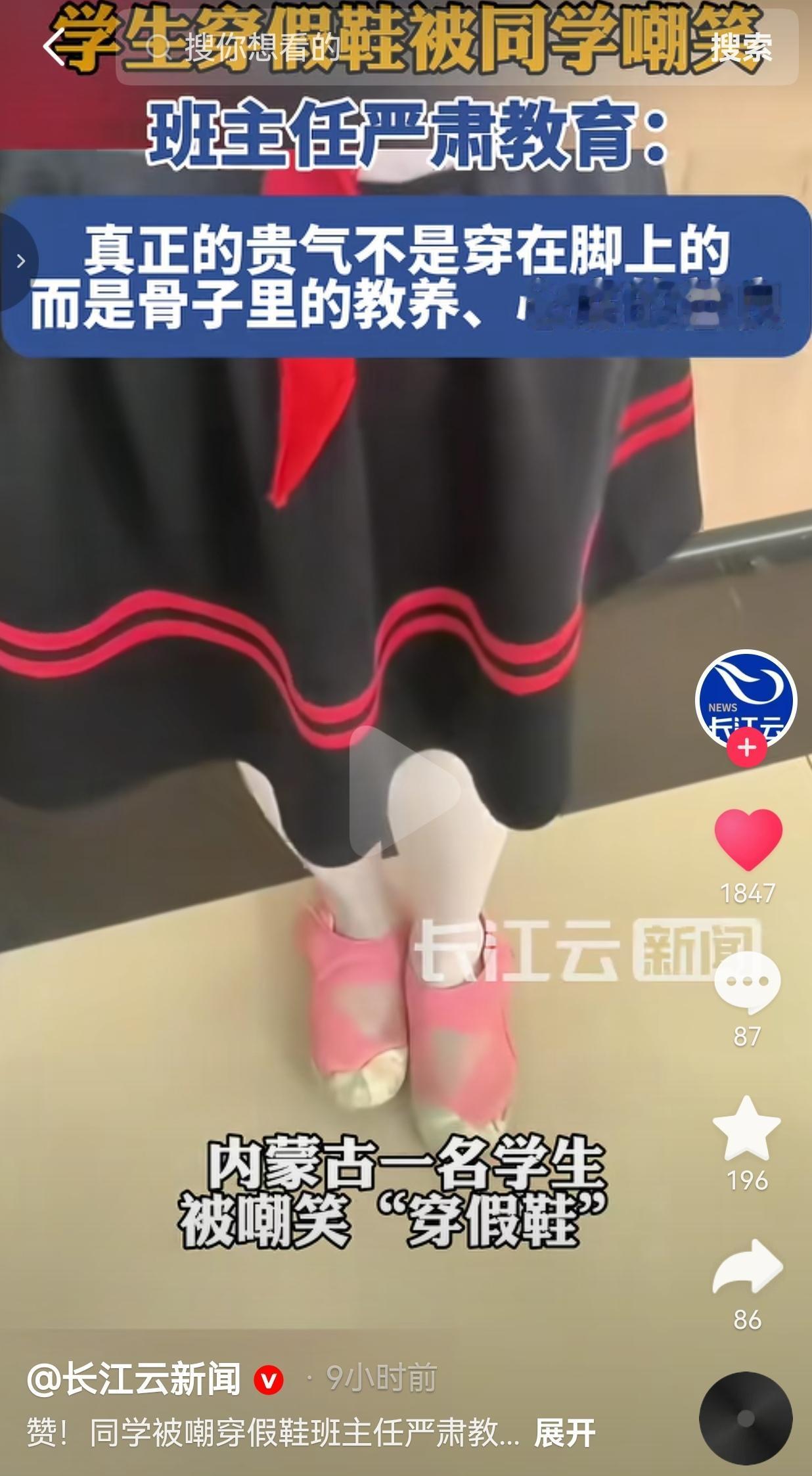 班里一名小姑娘，穿着一双简简单单的粉色平价鞋，款式普通、价格亲民，就是最普通的学