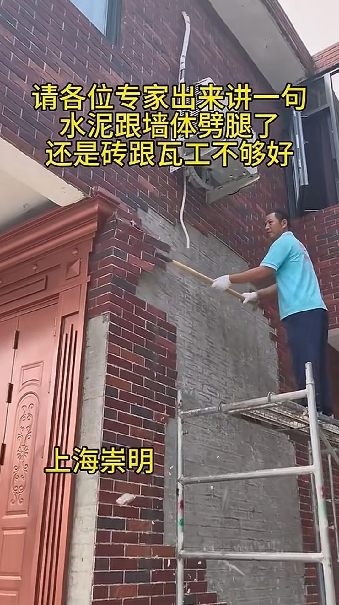 外墙砖大面积剥落，问题出在水泥还是施工手艺？外墙瓷砖接连空鼓脱落，房东只能找来