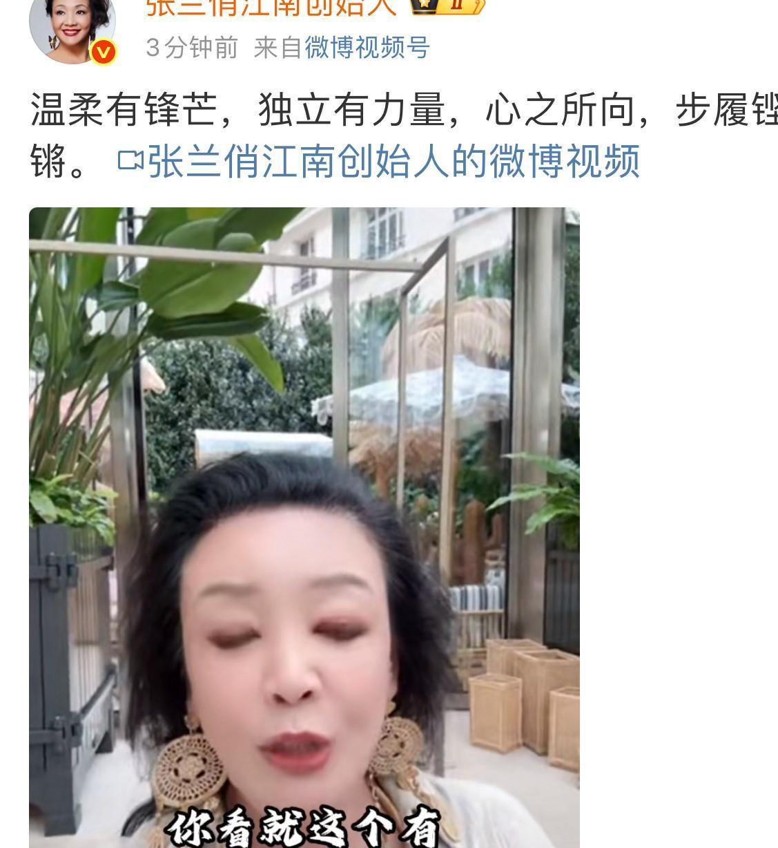 张兰今天中午发的视频，这话里话外都让s妈汗颜啊……张兰说受姥姥的教育，最大的收