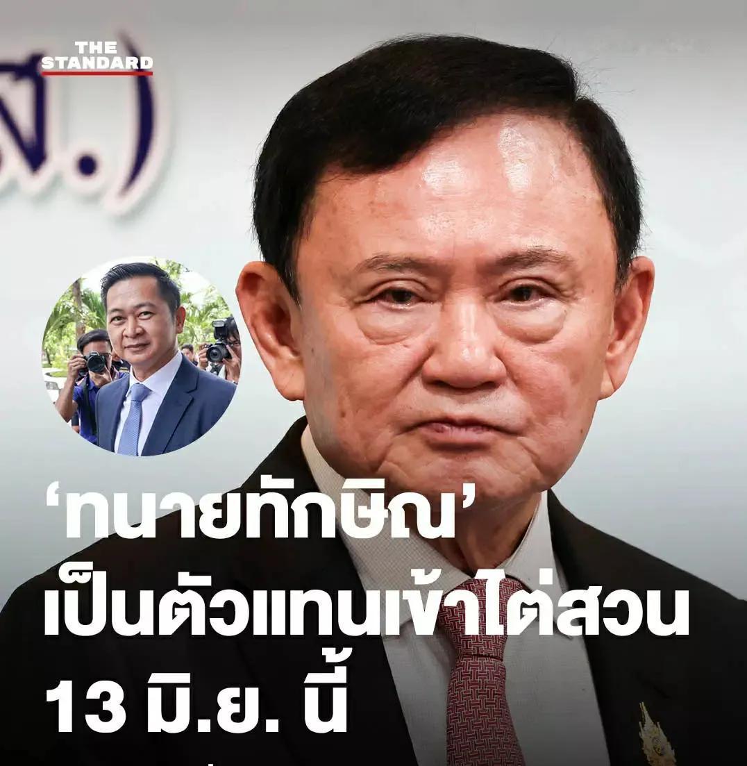 泰国他信的这张脸越来越奇怪了，眼袋那么大，面相越来越凶，还不如他的老伙计洪森亲王