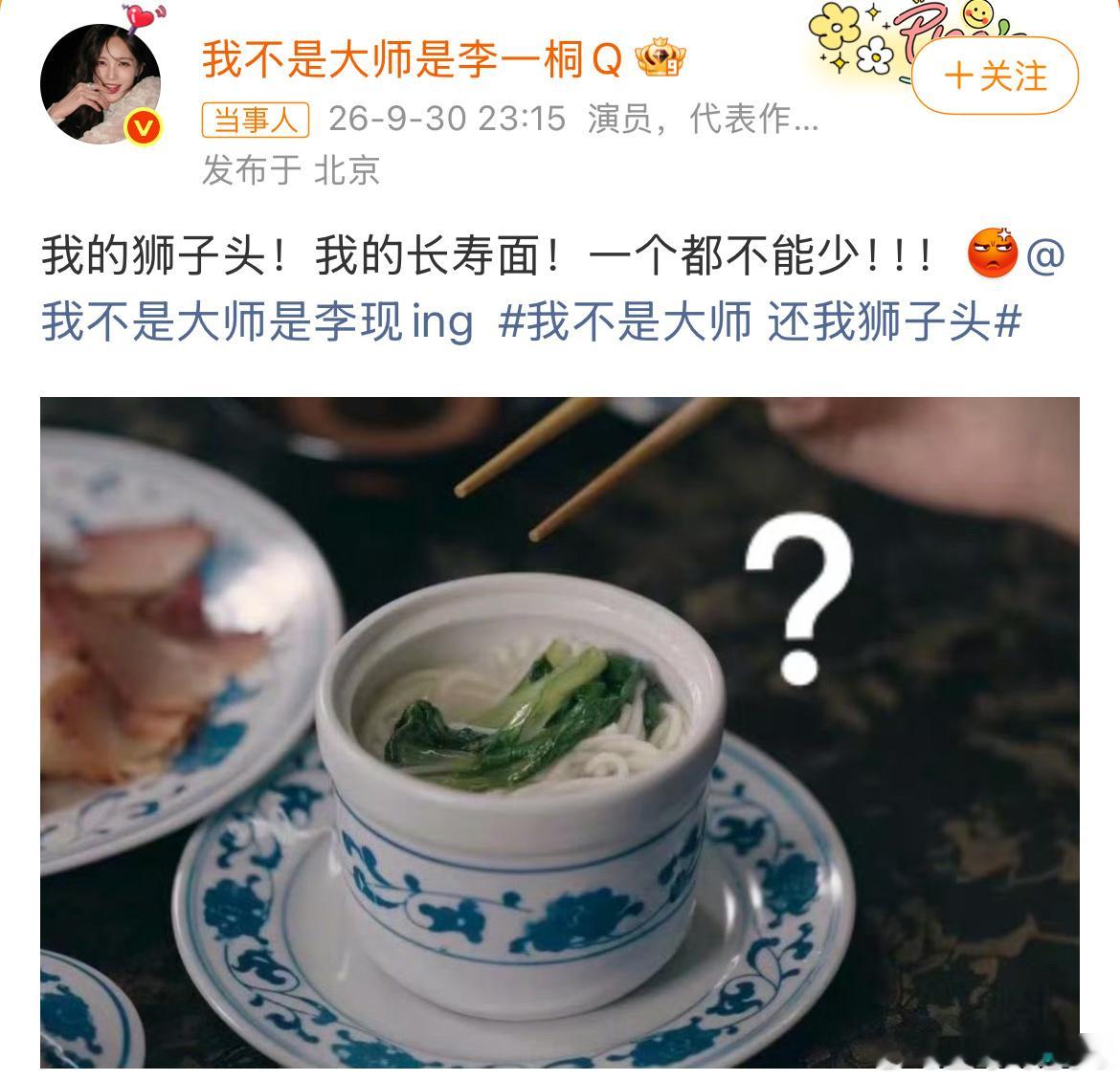 剧外互动，把剧里的“狮子头执念”演活了，把上官诚明的直男属性焊死了[大笑]剧里江飞燕生日，上官诚明把