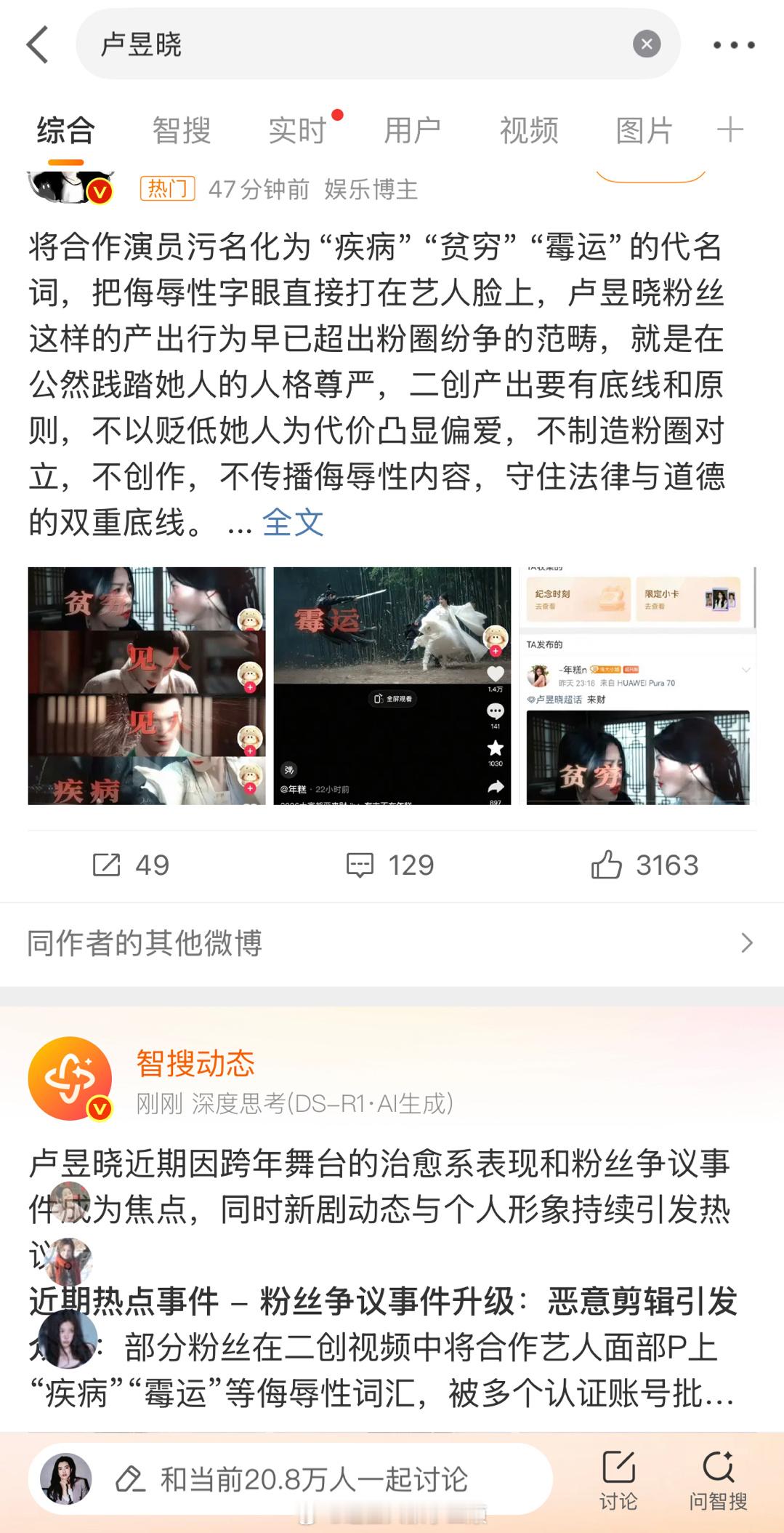 卢昱晓广场，这是怎么了？