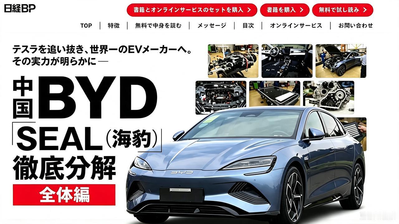 日本车主晒出比亚迪海豹两年54000公里零故障成绩单，彻底改变了对"中国制