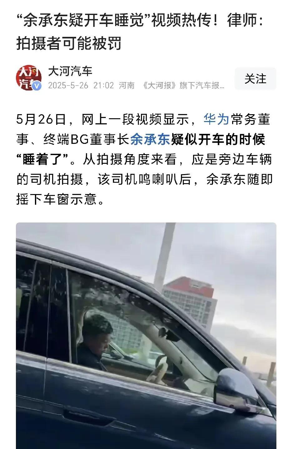 没大明白为什么，拍摄者要被罚？