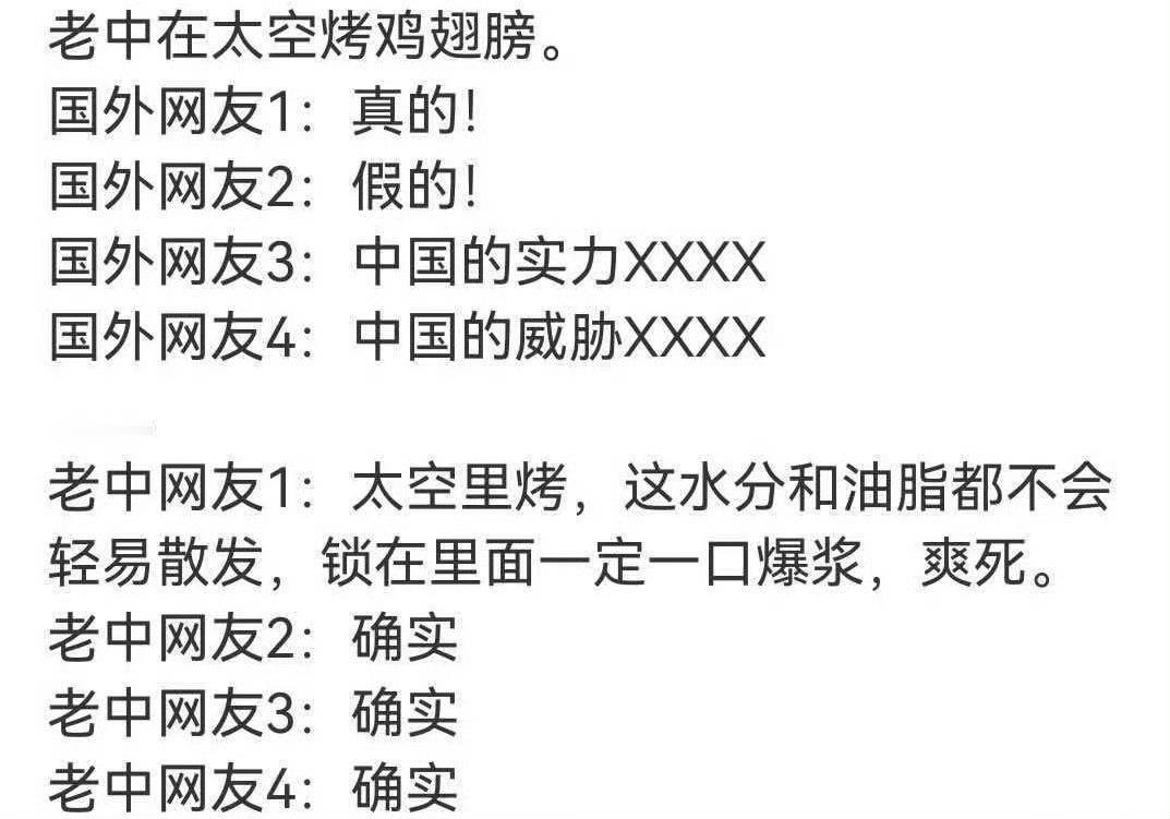 是啊，连个蛋糕鸡翅蔬菜都吃不上，跑到天上去干嘛[无奈吐舌]？难道就是为了上去