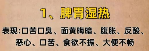 男士下焦湿热的常见表现，早调理早轻松