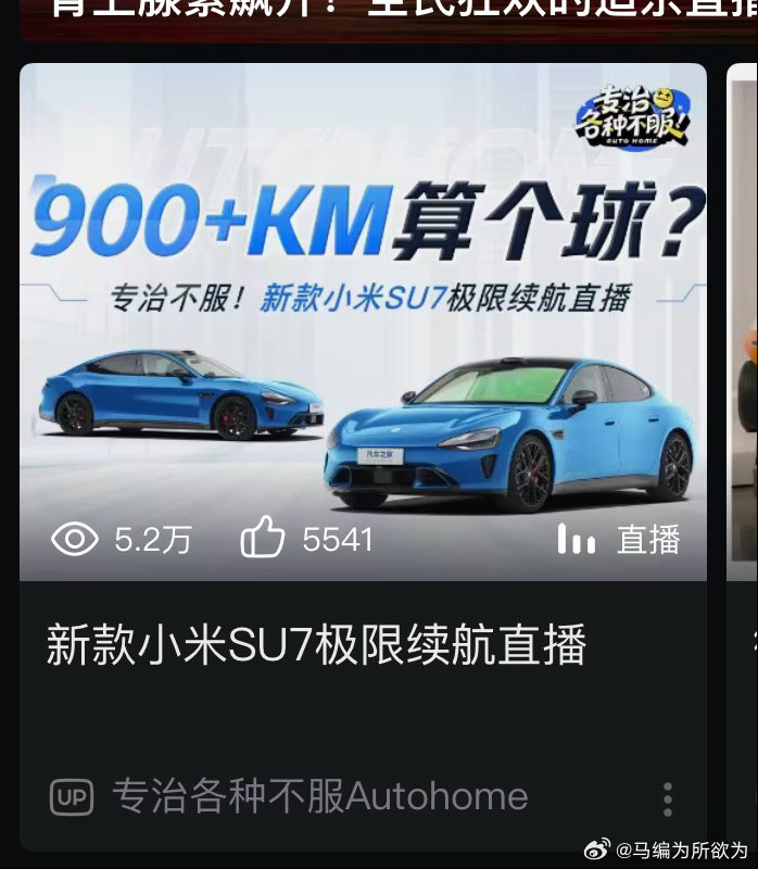 汽车之家被禁止关注前天看到图2这个封面，大受震撼，今天又上热搜了，汽车之家这20