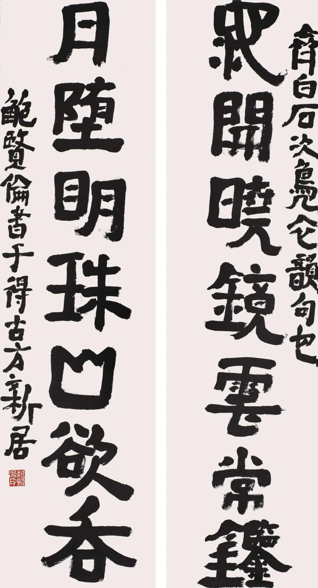 这是中国当代隶书名家作品邀请展上展出的隶书作品。他们是中国当代代表中国隶书书法最