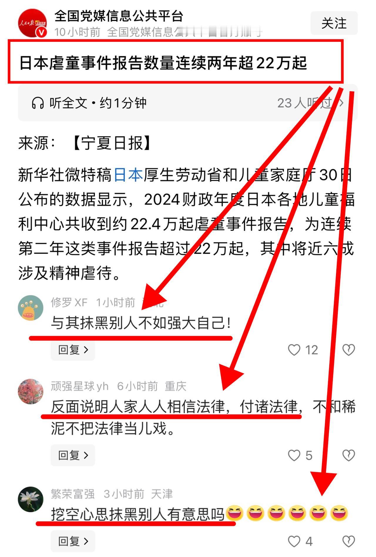 中国的基础教育体系好是好，但唯独在防汉奸这件事情上放松了警惕，国内官媒引用日本官