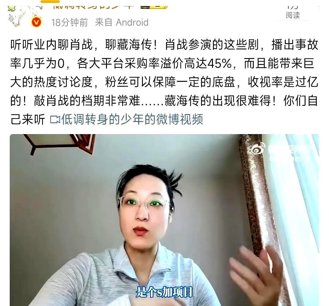 听听业内如何评价肖战，能请到肖战的项目，那就是躺赢，平台采购价都要高45%，能带