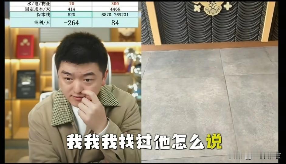 认知匹配不上你的财富的时候，财富也会离你而去。勇哥说餐饮，毛利率都不懂，就去加