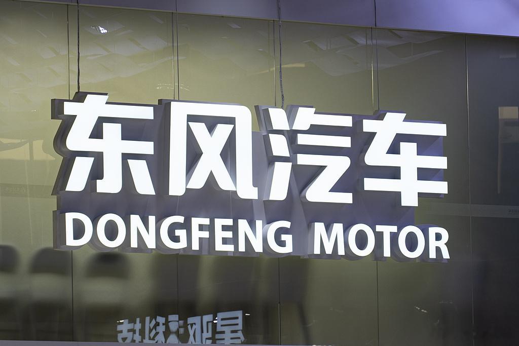 【每人Auto快讯｜1-4月东风乘用车累计销售62890辆】5月8日，东风汽车集