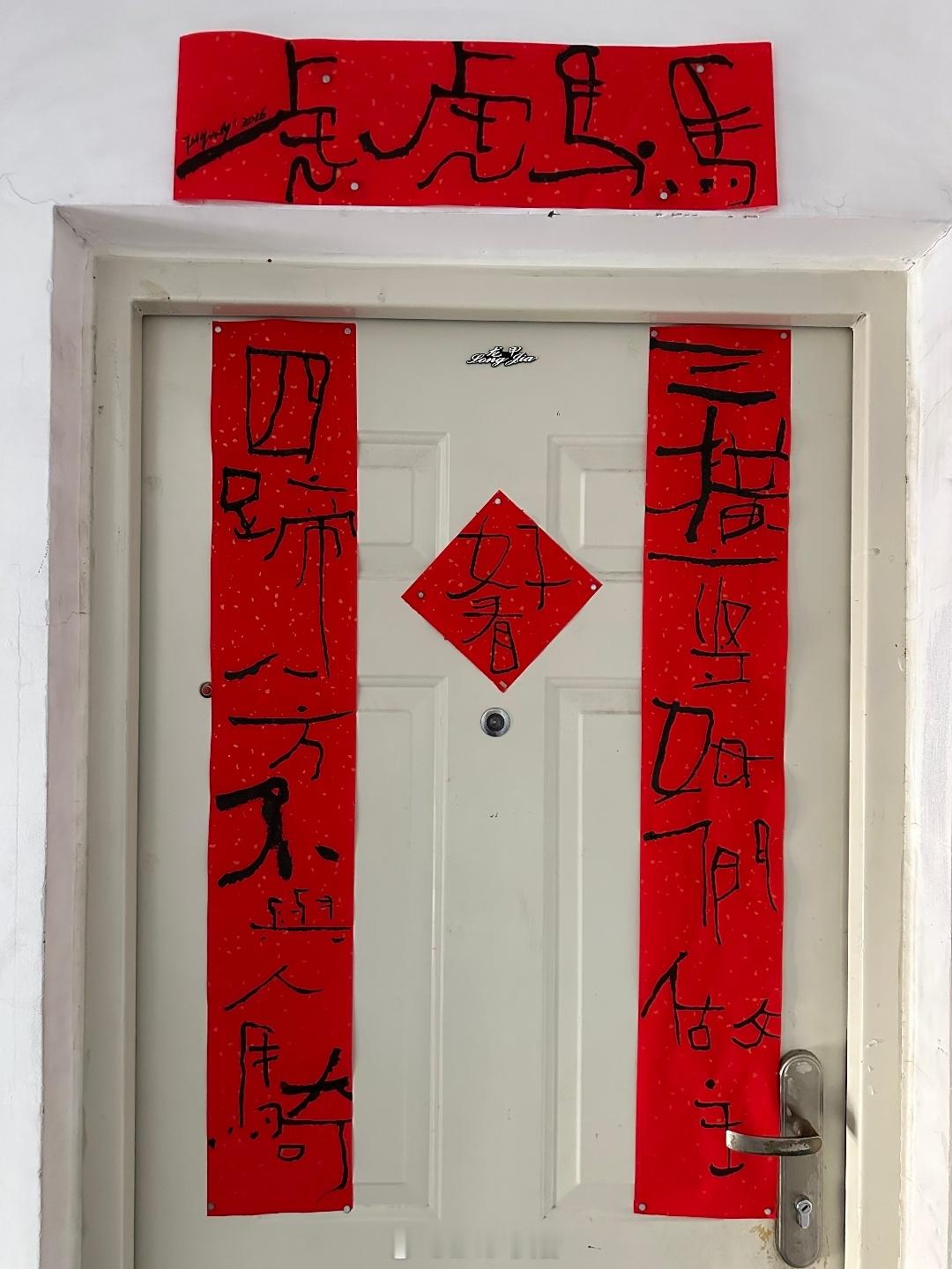 书法大家这写的啥