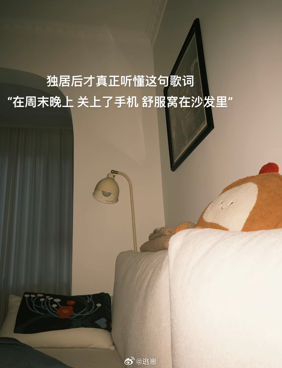 舒服窝在沙发里的含金量