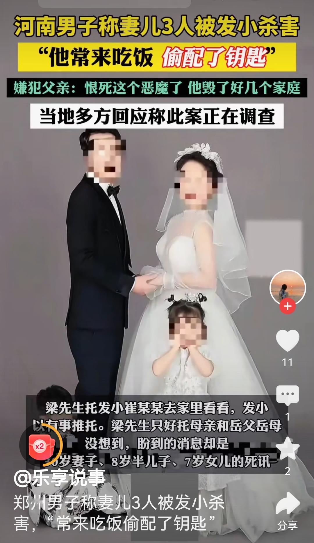 痛的领悟以前有个剧叫不要和陌生人说话现在一男子发小杀害了他的妻子和孩子说明