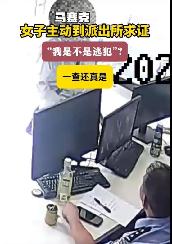 “真是让人哭笑不得！”8月20日，四川自贡一名52岁女子突然接到辽宁警方打来的电