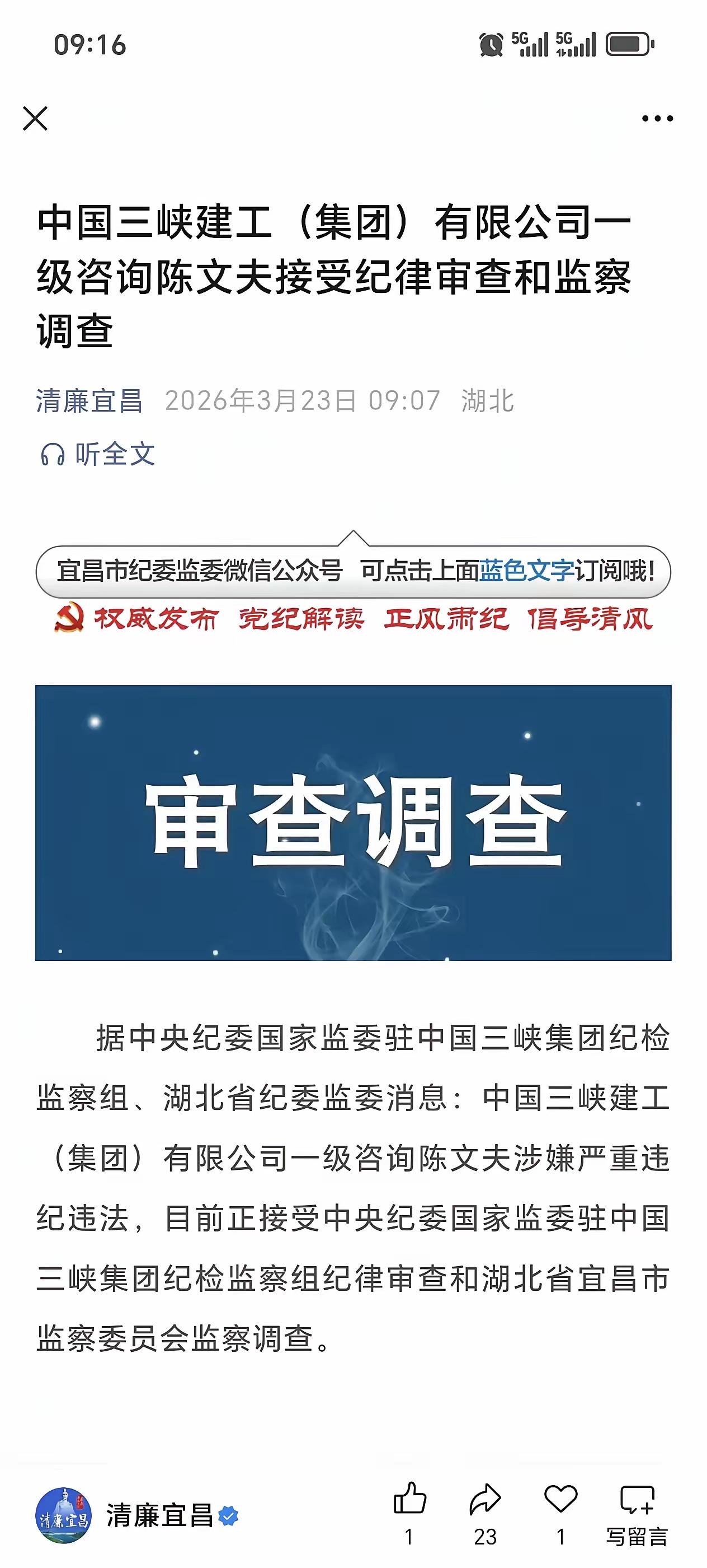 给国家造了三座世界级大坝的“造坝英雄”，自己的人生大坝，溃坝了！3月23日，