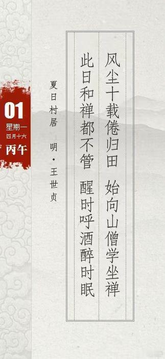 诗词题画袁枚村落晚晴天，桃花映水鲜。牧童何处去，牛背一鸥眠。赏　　《题画》是一