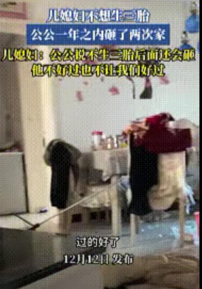 头一次见，这样催生的公婆，儿媳妇又不是不愿意生，只是不愿意生三胎，他们就一年之内