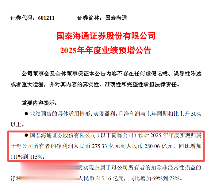 两家2万亿券商掰手腕, 初见分晓, 21家券商业绩已亮相