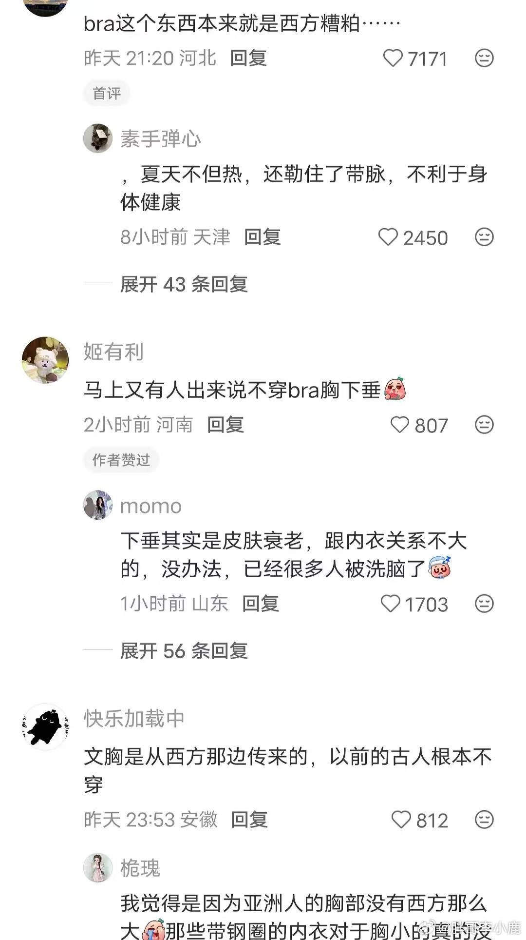 民间艺术观察