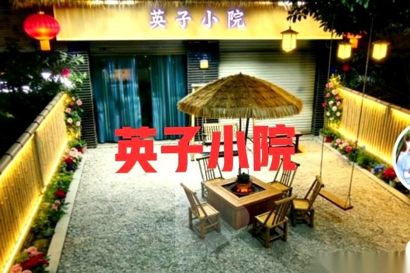 今天看到“英子小院”开业，她家亲戚都去了，我才算彻底看明白。闹了半天，前面所有