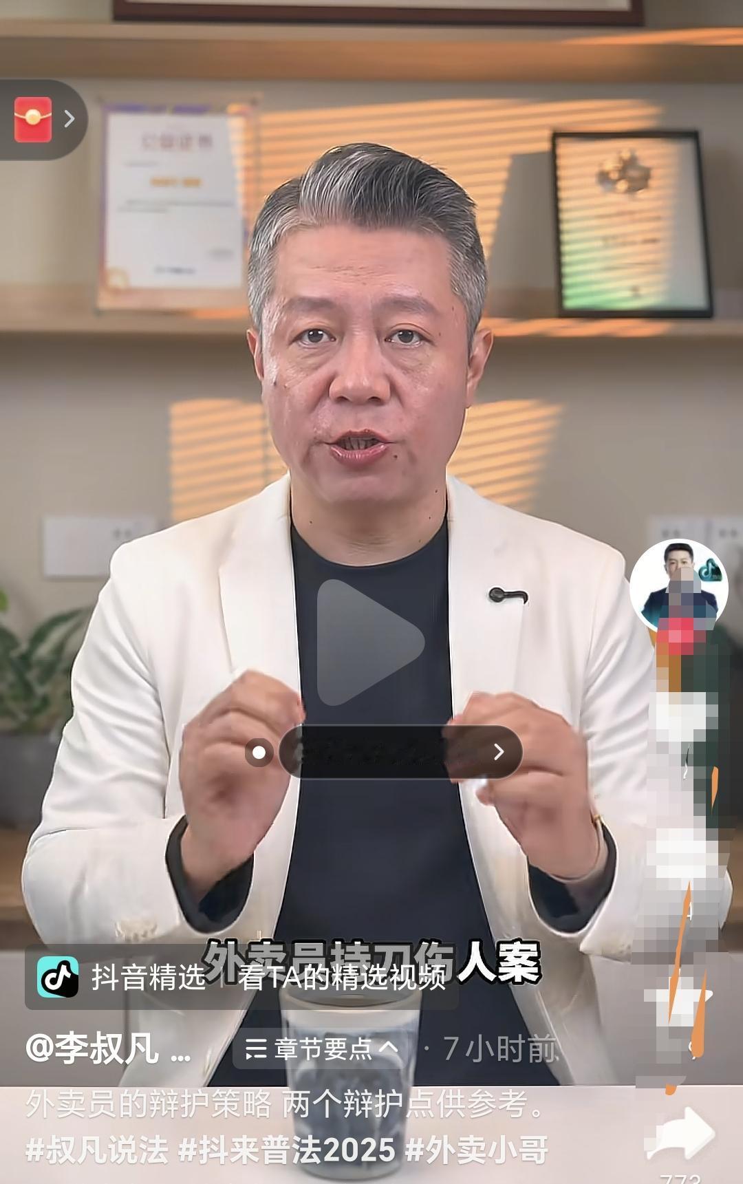 李叔凡大律师聊“外卖员伤人案”，他提出了两个辩护策略不幸中的万幸，两位伤者没有
