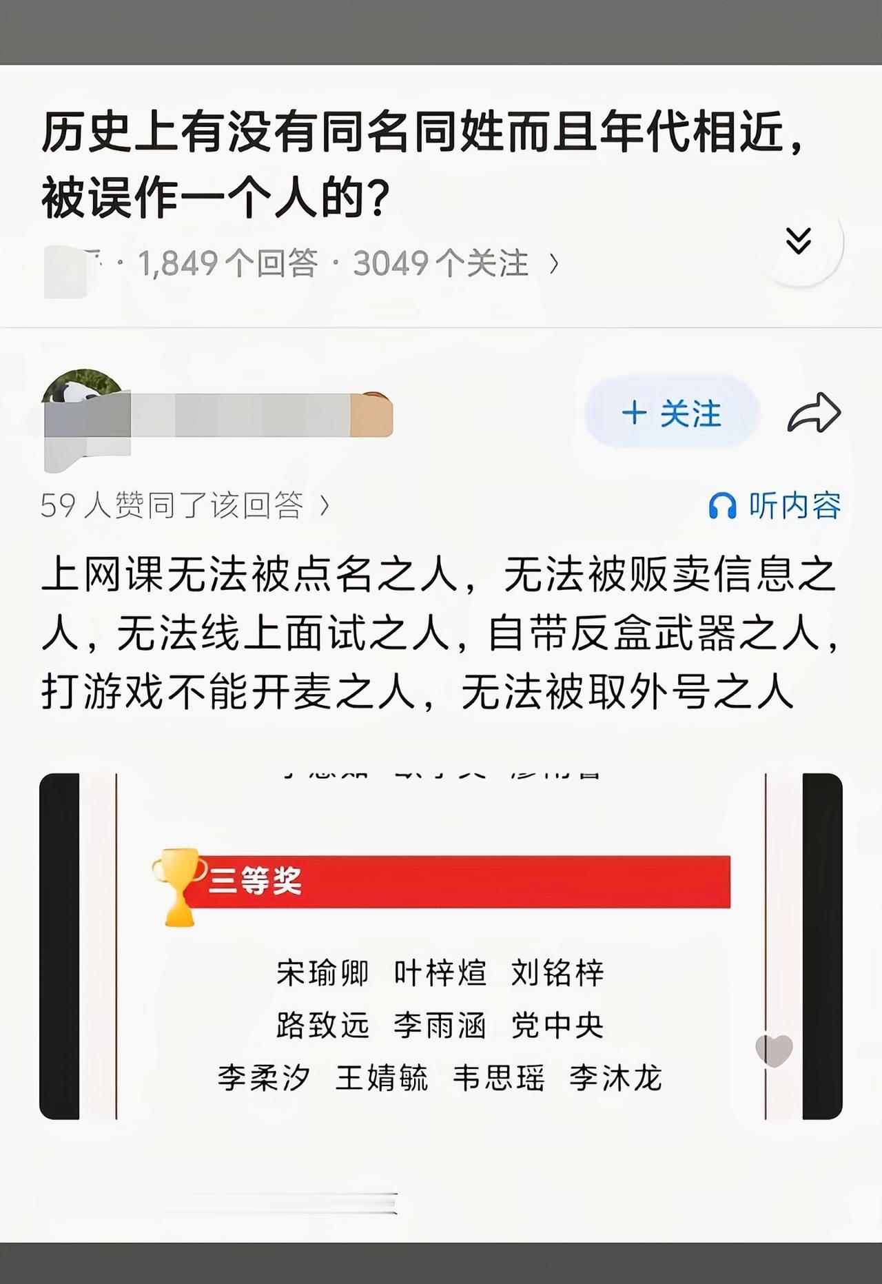 这名字真不错[捂脸哭]
