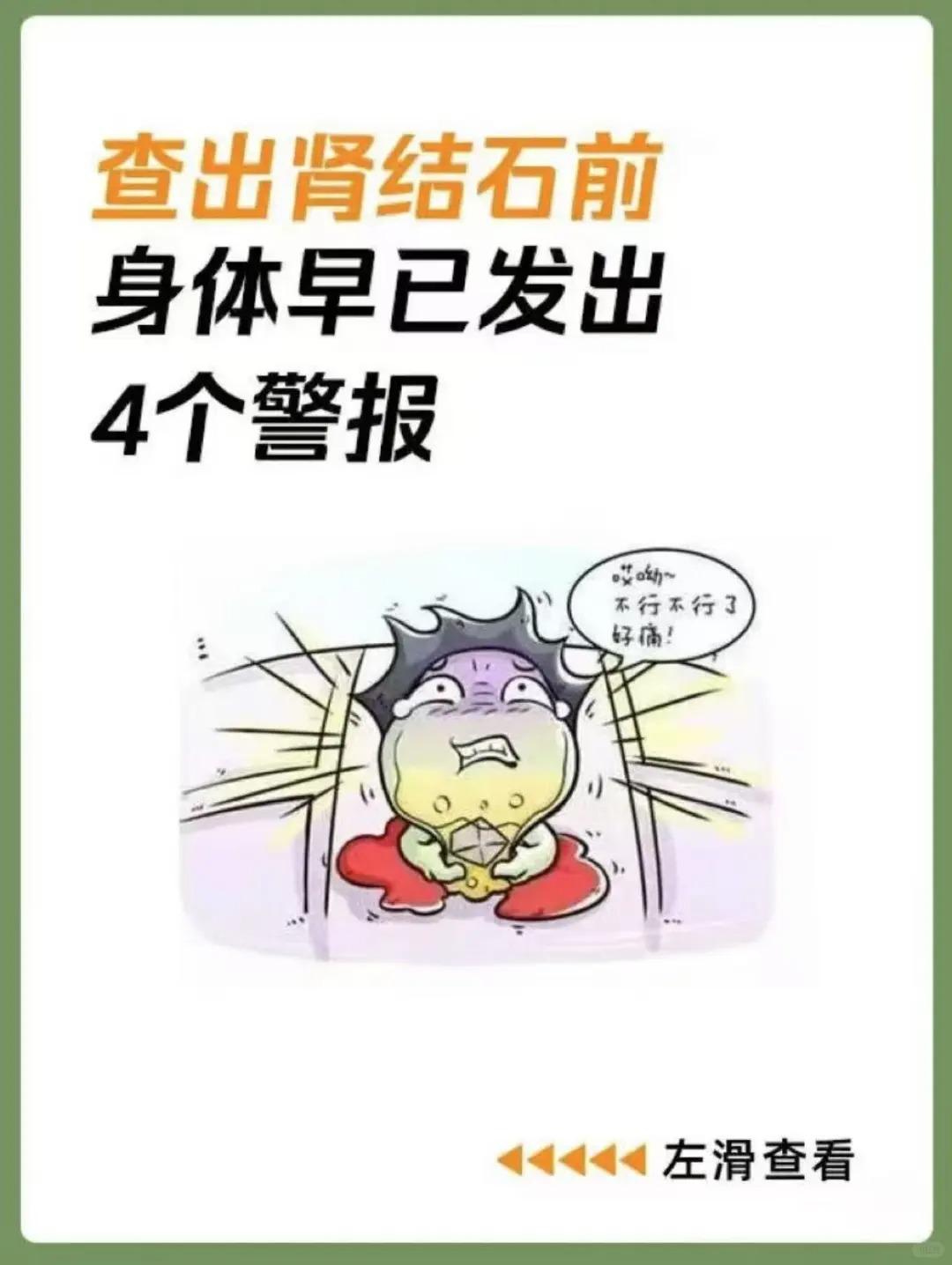 如果出现这几个症状，可能是肾结石！