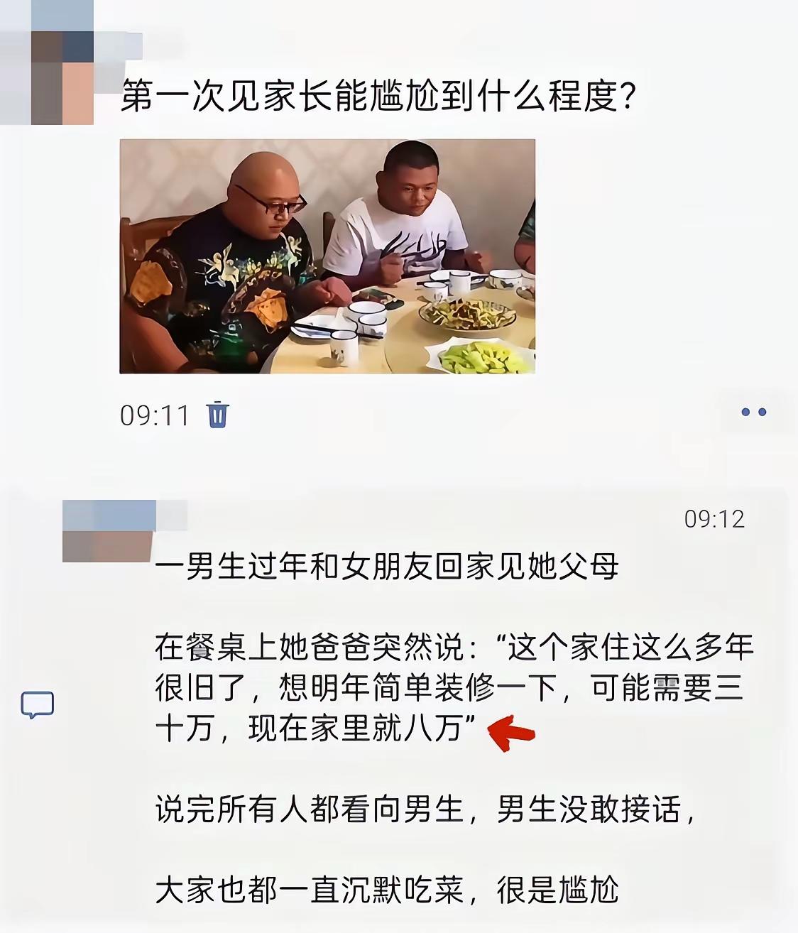 这种家庭，早点止损吧