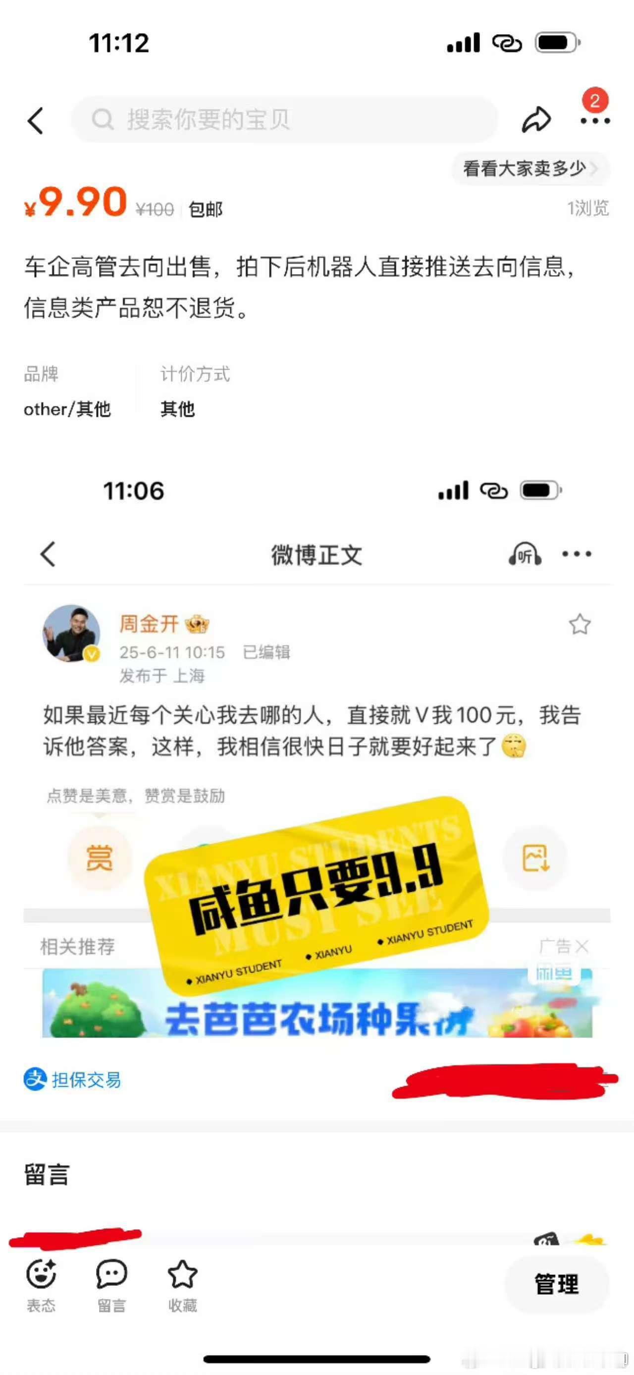 什么都有差价。淘宝真的是啥都卖……​​​