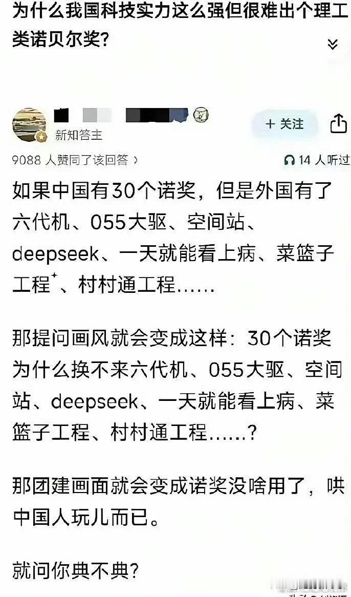 理智看待，中国的崛起是靠科学家脚踏实地一步一步做出来的不是靠吹出来的，deeps