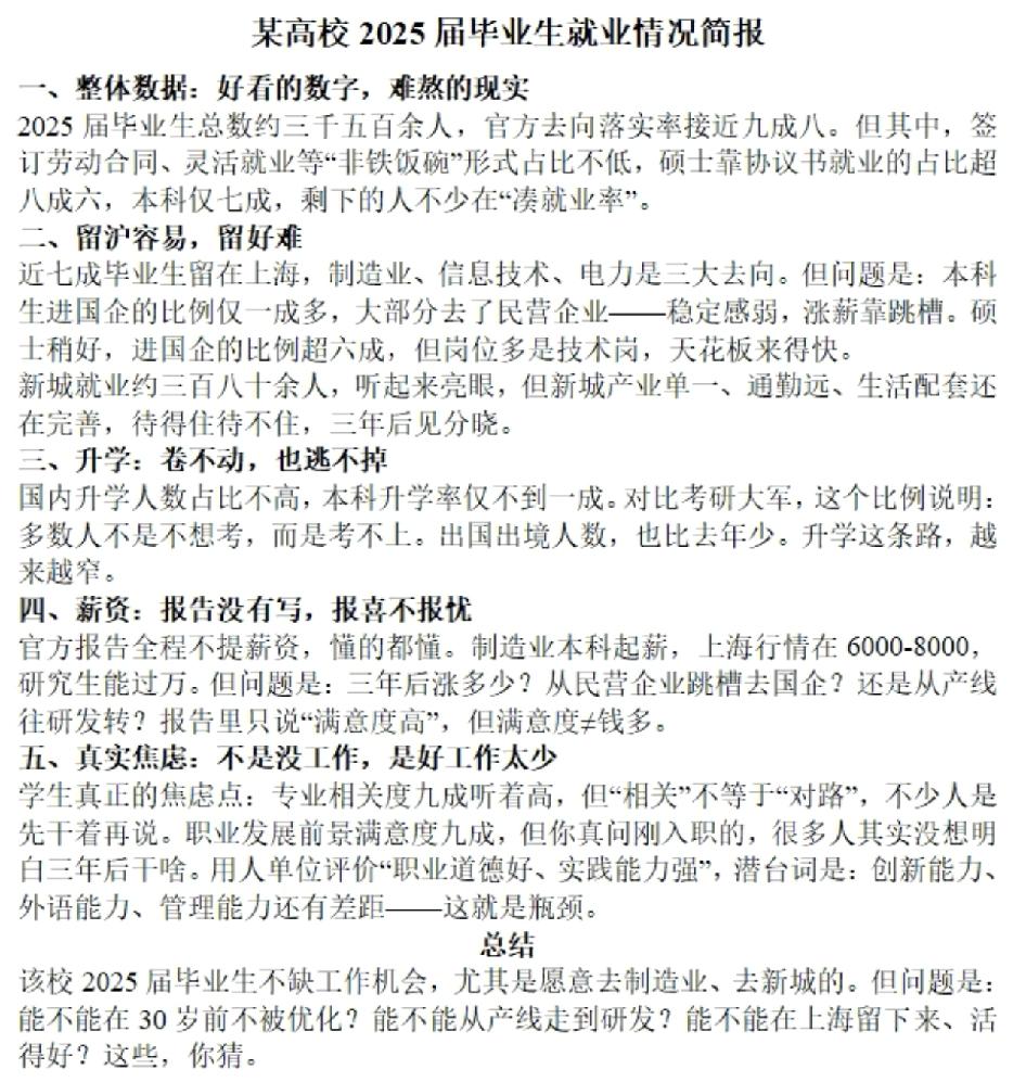 25届就业歇火了25届就业歇火了，还没缓过来，26届1270万大军也马上毕业