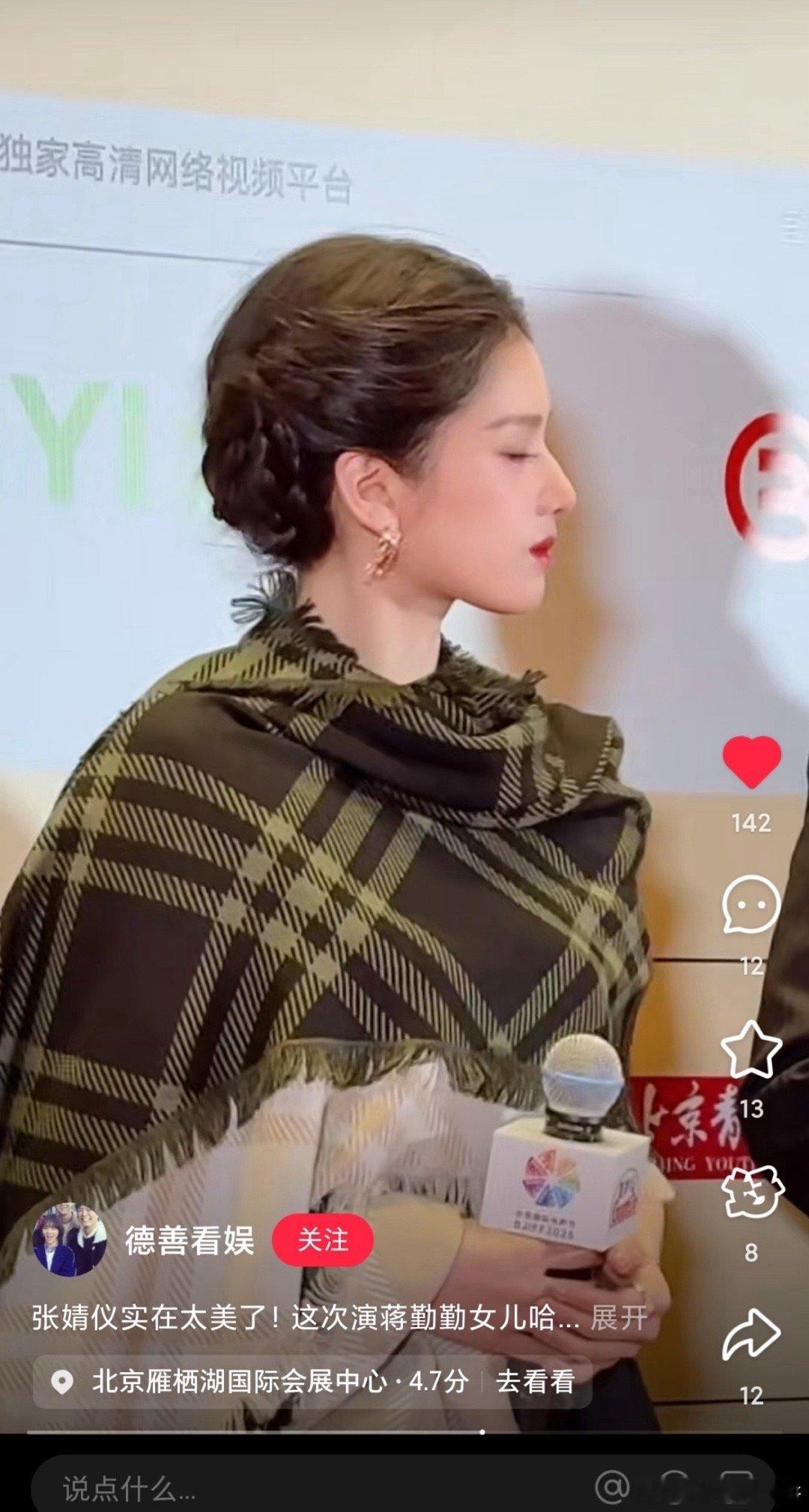 张婧仪好圆的头骨啊这次的盘编发也太凸显骨相了吧她真的全网无丑照​​