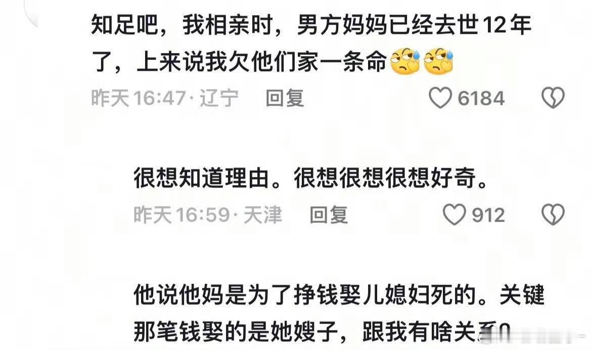 都没建立关系，就莫名其妙欠了一条命​​​