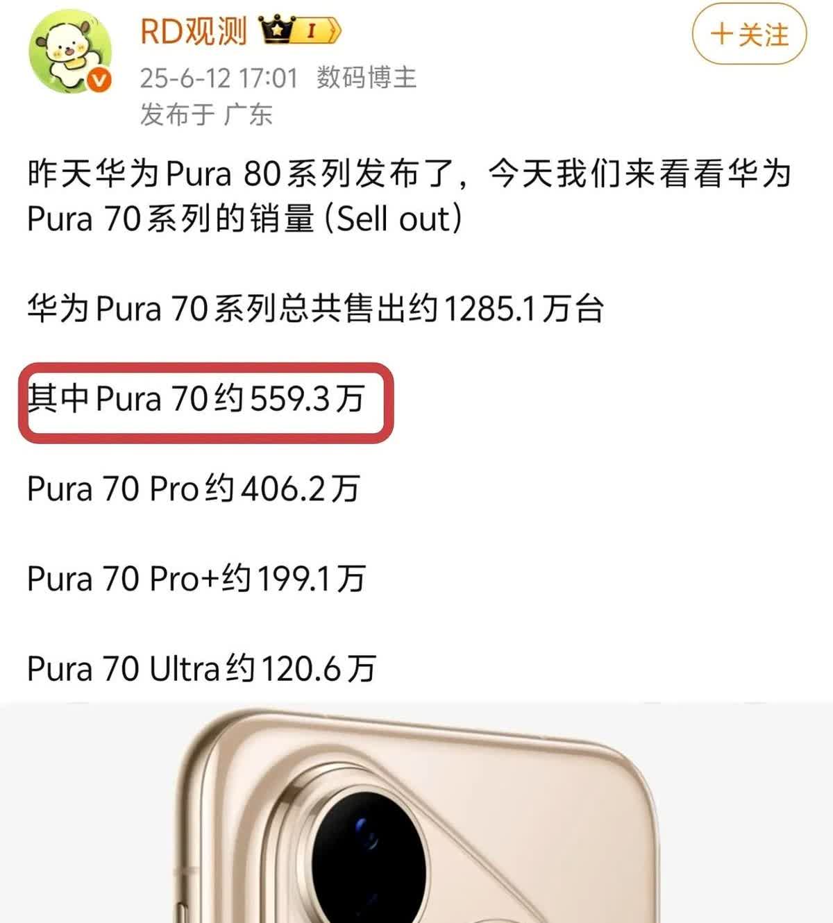 这就是华为不先卖Pura80的原因。从博主的图片里面可以看到华为Pur