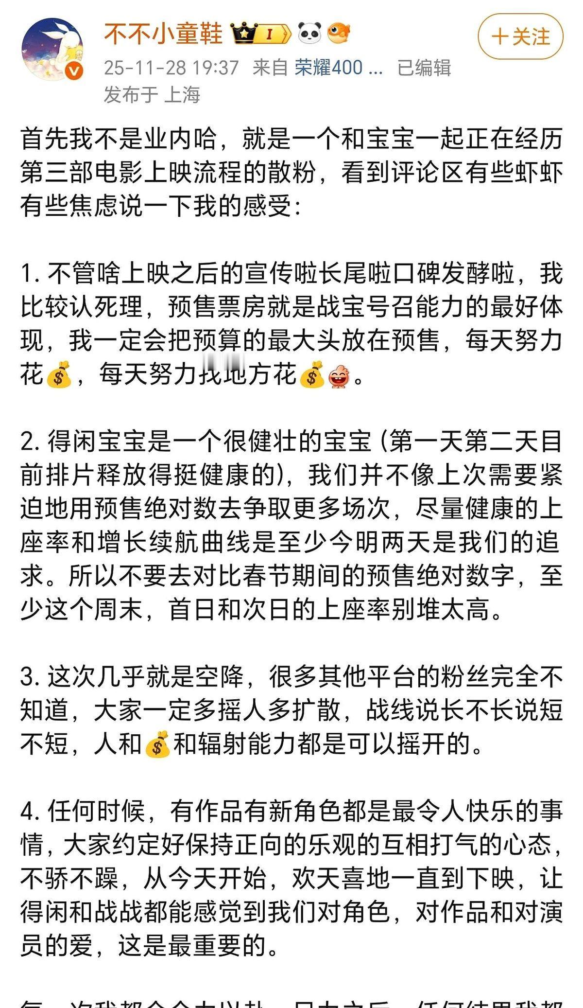 最近看到有些虾虾对《得闲谨制》有点焦虑，作为陪战宝走过三部电影的散粉，想唠两句。