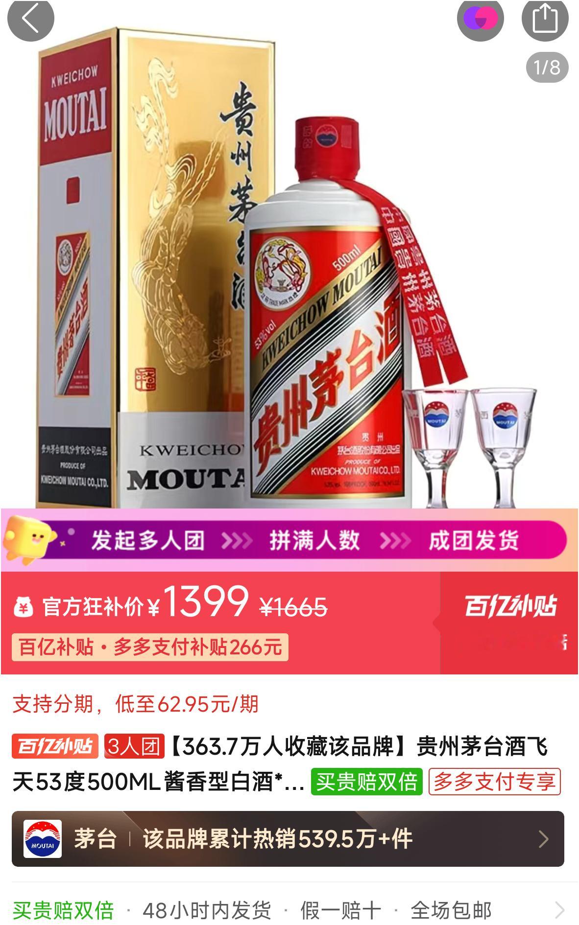 飞天茅台的价格已经跌破原价了，1399这个价格，放在几年前，哪敢想？相比之下，还