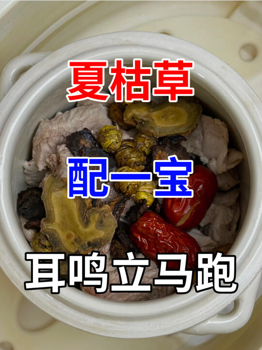 再难缠的耳鸣，也怕这两味药，存下吧！ - 你是否经常被耳内持续的嗡嗡声...
