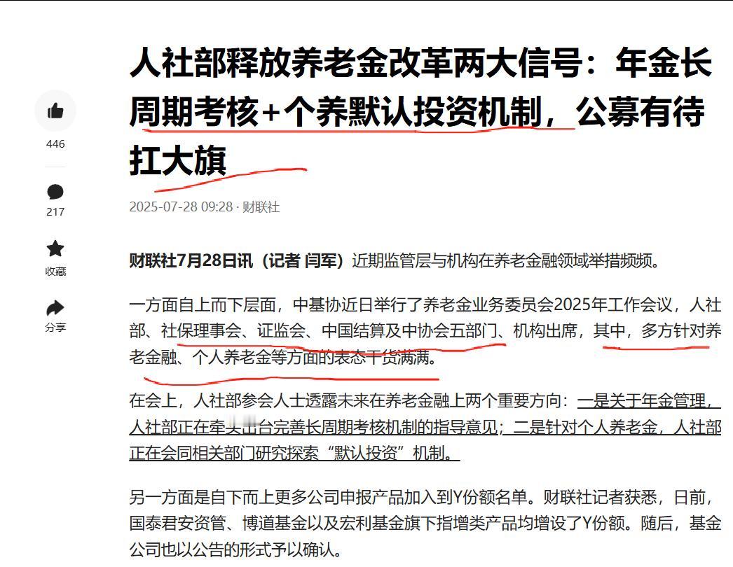 养老金改革，需要公平，不要把双轨制改成了双，鬼，制。近日，人社部释放养老金改革