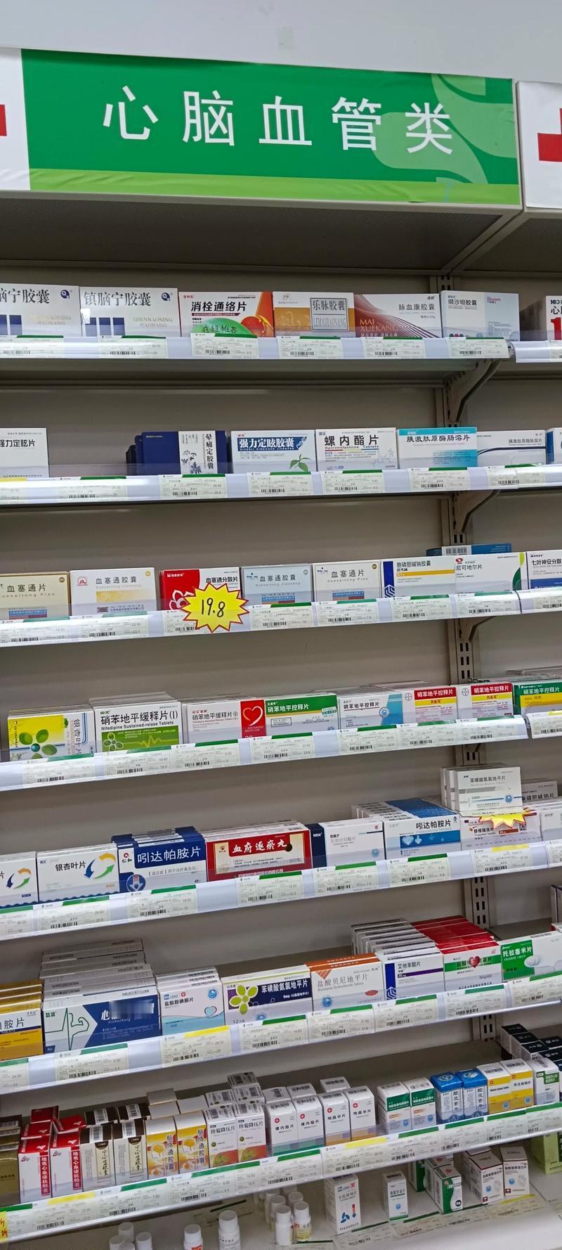 救心丸、硝酸甘油、阿司匹林的区别救心丸、硝酸甘油、阿司匹林虽同为心脑血管常用药