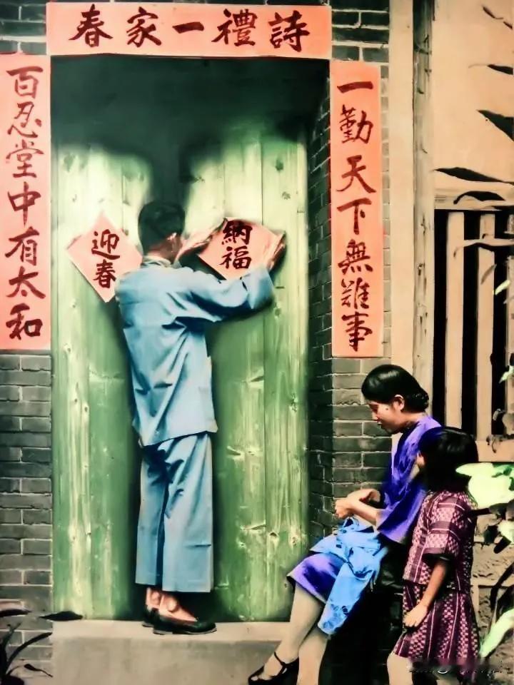 “一勤天下无难事，百忍堂中有太和。”这是1930年除夕，一个普通家庭大门上贴的春