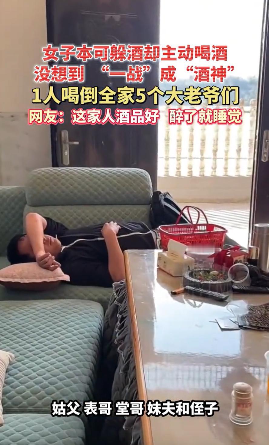 这绝对是女中豪杰！湖北恩施，一家人过年聚会，女子本来坐在小孩那桌躲酒，但看家里五