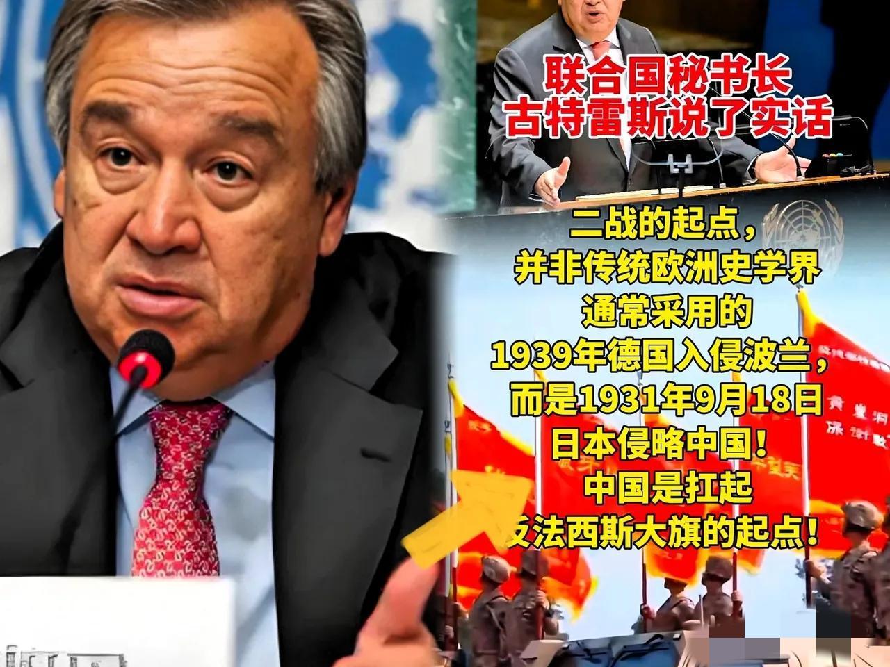 果然没有想到联合国古特雷斯突然宣布12月16日，联合国秘书长古特雷斯