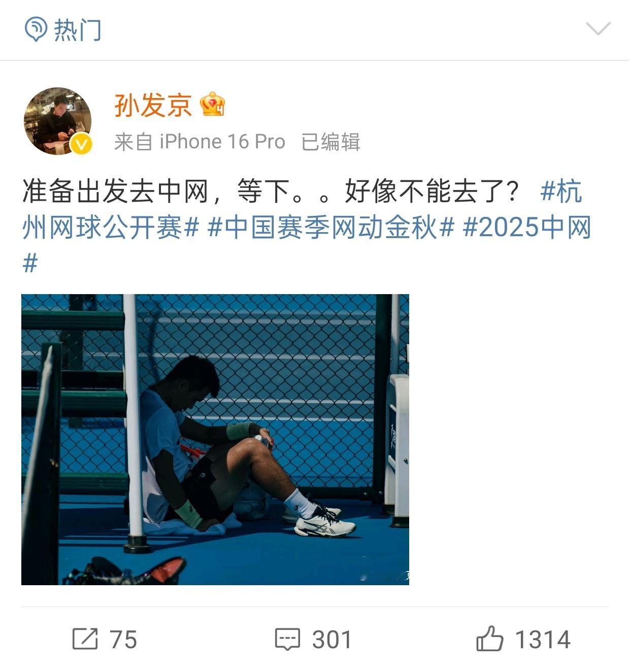 [2025中网资格赛外卡公布！！！]男子单打3张外卡：黄泽林、吴易昺和周意女子