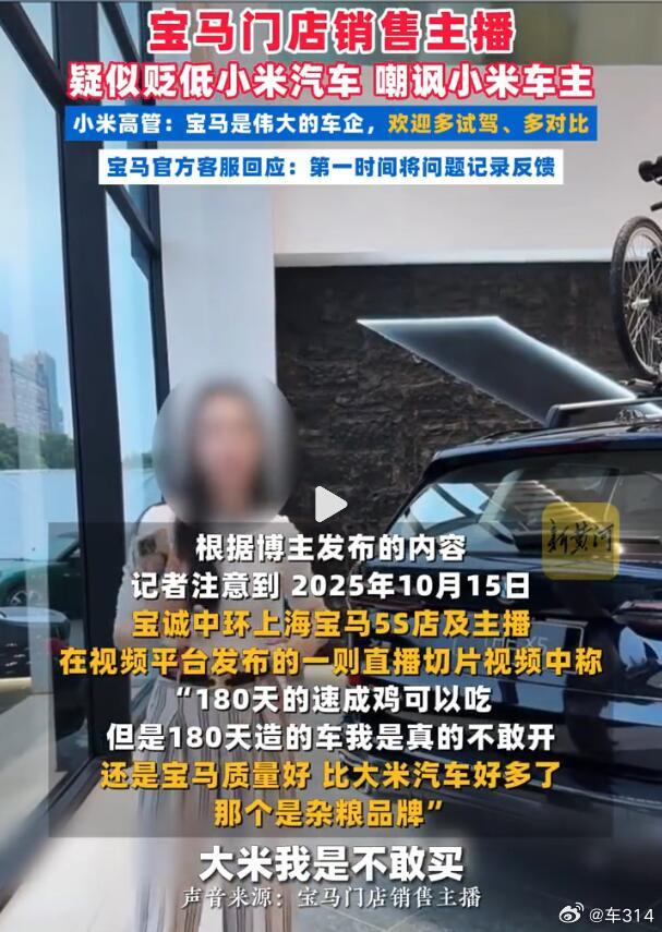 从宝马女销售diss小米这件事上，大家就看出来了，车圈里各种拉踩行为那真是太多了