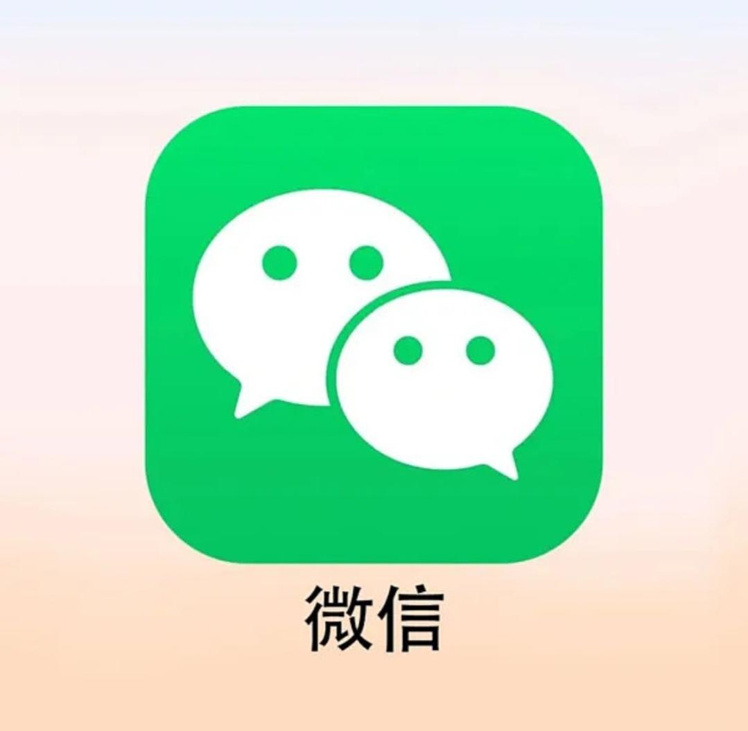 微信语音电话真能防窃听吗？这事儿得分情况看。正常情况下，微信客户端软件通过服务